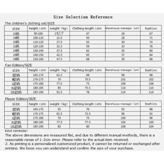 07-08球迷运动套装短袖T恤