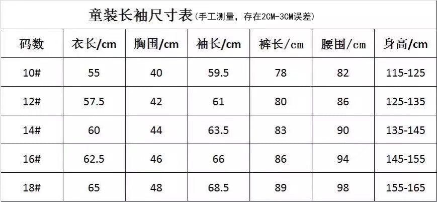 06-07AC米兰 速干运动衣 足球球衣